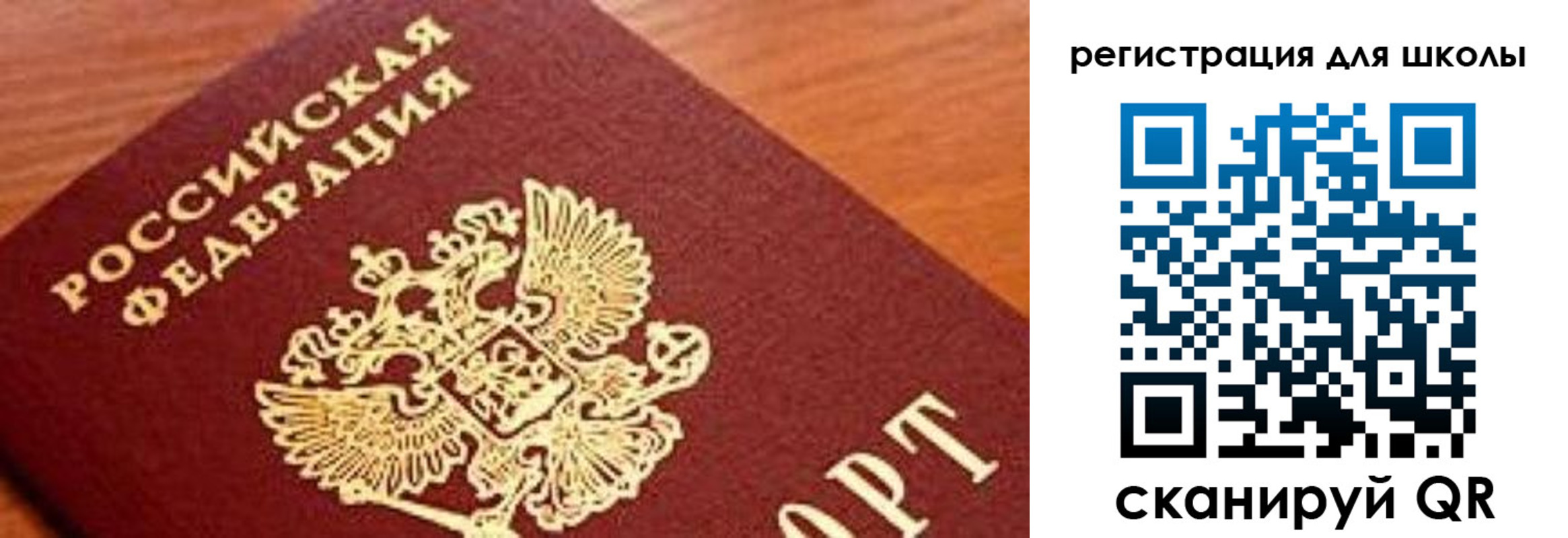 временная регистрация собственник в Балтийске