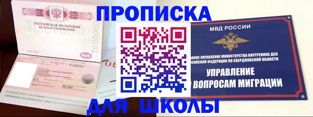 временная регистрация собственник в Балтийске