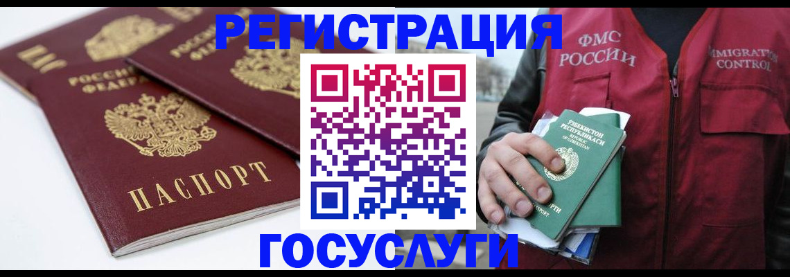 прописка паспорт в Балтийске