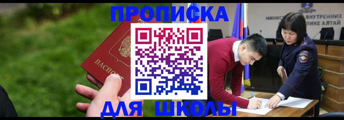 регистрация в Балтийске