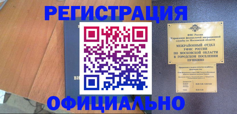 регистрация в Балтийске