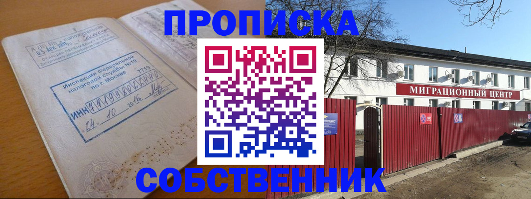 прописка иностранных граждан в Балтийске