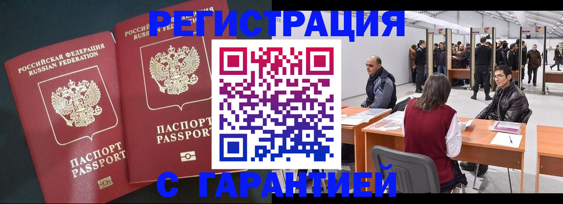 где прописаться в Балтийске