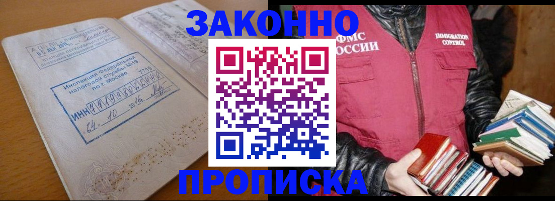 прописка для школы в Балтийске